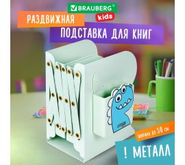 Подставки для книг
