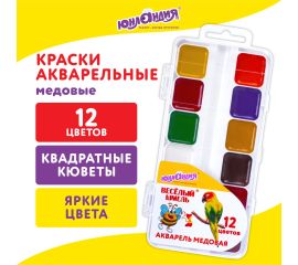 Акварель школьная