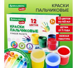 Краски пальчиковые