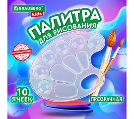 Палитры для рисования