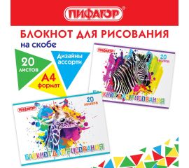 Альбомы и папки для рисования