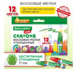 Мелки восковые
