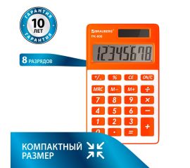 Калькуляторы