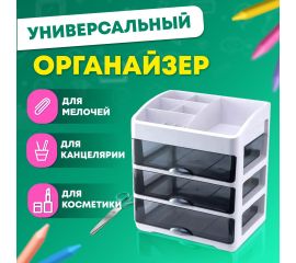Органайзеры бытовые для хранения