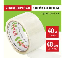 Упаковочные клейкие ленты