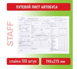 Бланки бухгалтерские и медицинские