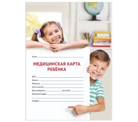 Бланки медицинские
