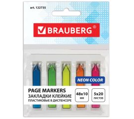 Закладки самоклеящиеся