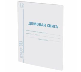 Книги бухгалтерские