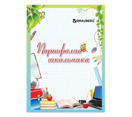 Портфолио, расписания уроков, закладки