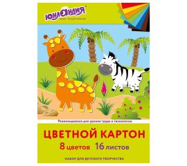 Картон цветной в наборах