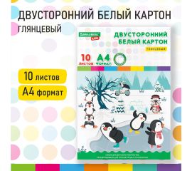 Картон белый в наборах