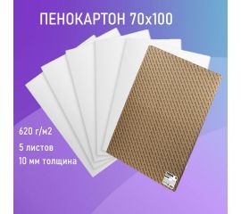 Пенокартон