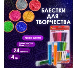 Блестки для декора