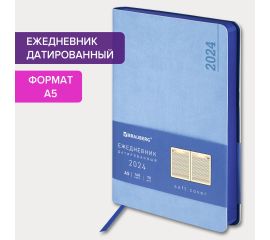 Ежедневники с покрытием «под кожу и ткань»