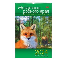 Календари