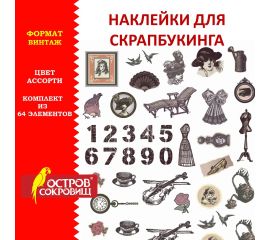 Наклейки для творчества