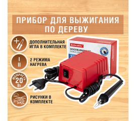 Наборы для выжигания