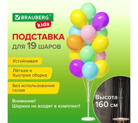 Шары воздушные и аксессуары к ним