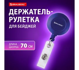 Держатели для бейджей