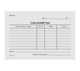 Бланки бухгалтерские