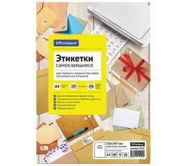 Этикетки самоклеящиеся