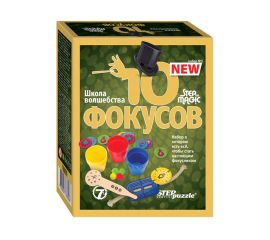 Фокусы