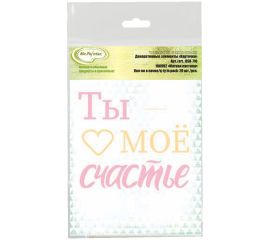 Наклейки и материалы для творчества