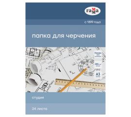 Бумага для чертежных и копировальных работ