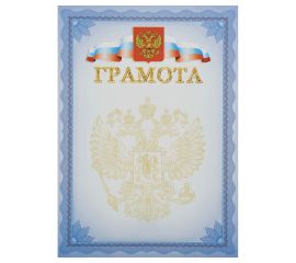 Наградная и поздравительная продукция