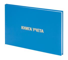 Книги учета