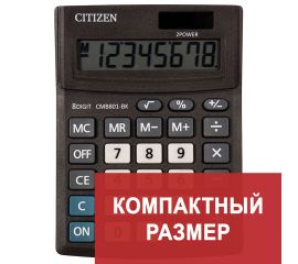 Калькулятор
