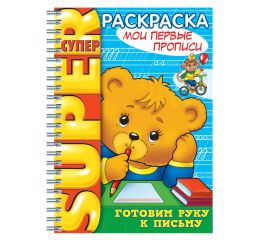 Раскраски