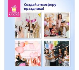 Детский праздник