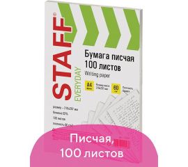 Бумага писчая