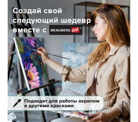 Кисти художественные из синтетического волоса