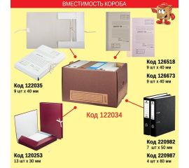 Папки архивные для переплета