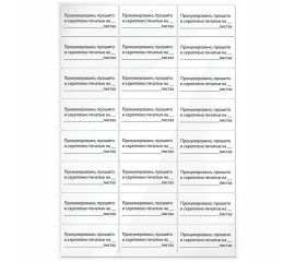 Наклейки для опечатывания документов