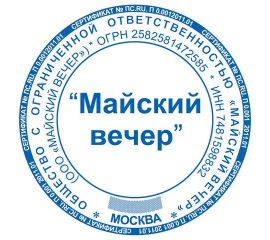 Оснастки для печатей