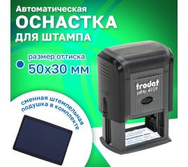 Оснастки для штампов