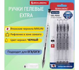 Наборы гелевых ручек