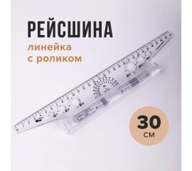 Доски для черчения и рейсшины