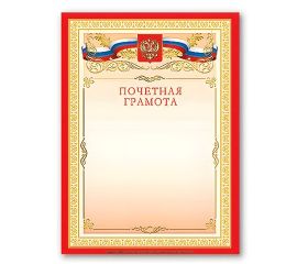 Грамоты, дипломы, сертификаты, дизайн-бумага