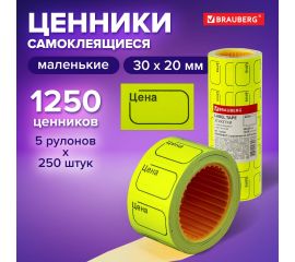 Этикетки и ценники
