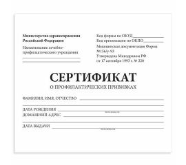 Бланки медицинские