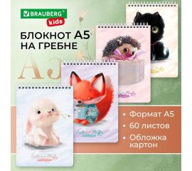 Блокноты детские