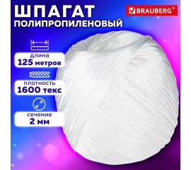 Шпагаты и проволока