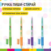 Ручка стираемая гелевая с эргономичным грипом BRAUBERG KIDS «RESTART COLOR», СИНЯЯ, игольчатый пишущий узел 0,5 мм, линия 0,35 мм, 144097