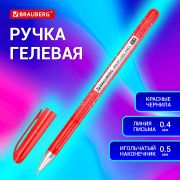 Ручка гелевая BRAUBERG «Profi-Gel PRO», КРАСНАЯ, линия письма 0,4 мм, игольчатый наконечник 0,5 мм, печать на корпусе, 144126