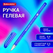 Ручка гелевая BRAUBERG «Profi-Gel TONE», СИНЯЯ, линия письма 0,4 мм, стандартный наконечник 0,5 мм, тонированный корпус, 144128